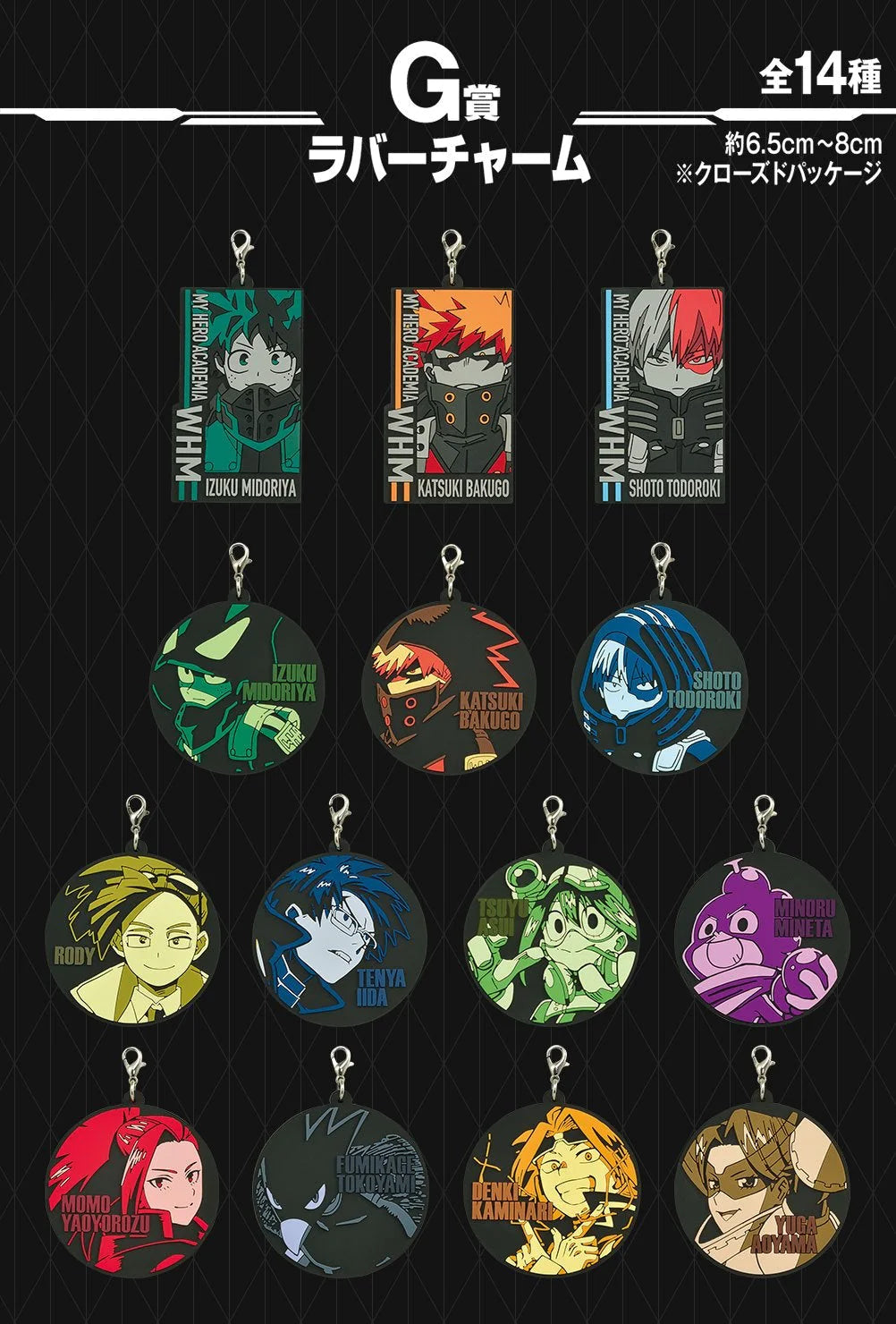 Ichiban Kuji Boku no Hero World Hero Mission Prize G Ichiban Kuji Boku no Hero World Hero Mission Prize G